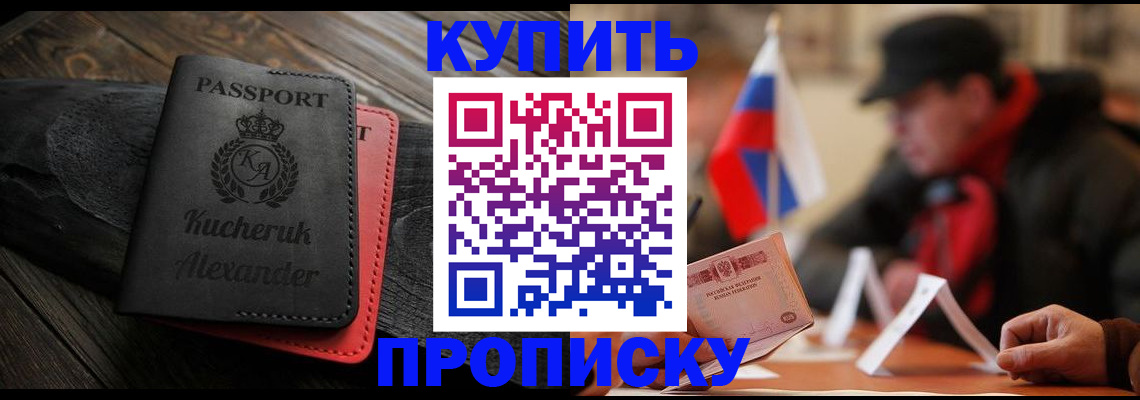 временная регистрация купить в Юрьев-Польском