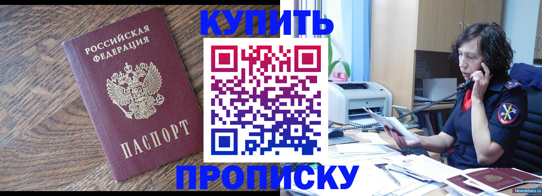 прописка в Юрьев-Польском