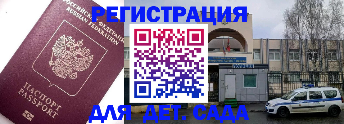 временная регистрация в Юрьев-Польском